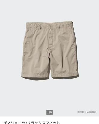 Pantaloncini da uomo Uniqlo