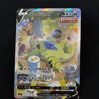 Tyranitar V 077