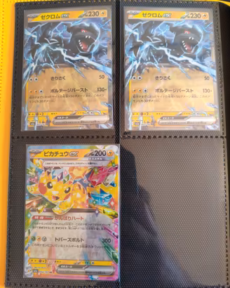 carte Pokemon-mancolista set Mega Dream X (jp)