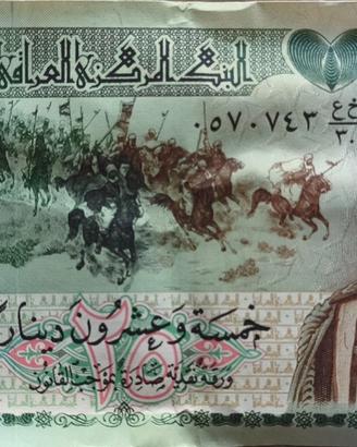 Banconota Irachena da 25 dinari del 1986 Saddam H.