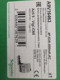 Blocco differenziale Schneider 