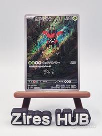 Pokemon Tapu Bulu #065 - sv6a -Night Wanderer