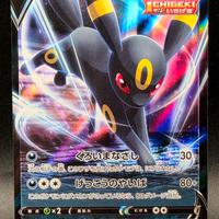 Carta Pokemon Umbreon V 047/069 RR Eevee Heroes 