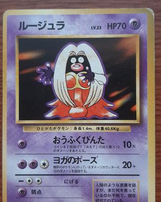 Jynx EXP Banned jap