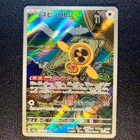 Pokemon Card: Rotom Vortice (m2a 213) 🇯🇵