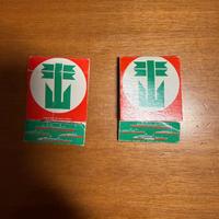 LIBRETTI COMMEMORATIVI FIAMMIFERI "FINMARE" INTROV