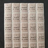 francobolli emissioni Trento e Trieste 1921 1 cent