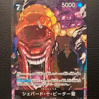 One piece 13 St. shepherd Ju Peter ( op13-084 )