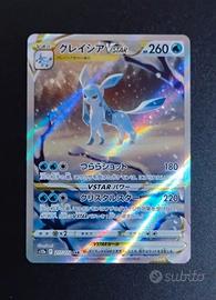 Glaceon VSTAR SAR - VSTAR Universe (s12a 217) JP