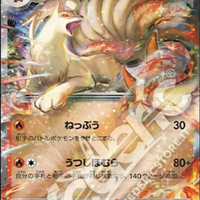 Carta Pokemon 038-165 Ninetales Ex, vers. giappon