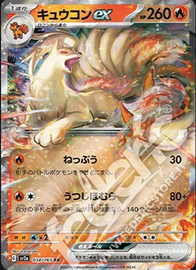 Carta Pokemon 038-165 Ninetales Ex, vers. giappon