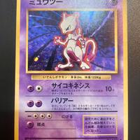 🧬Mewtwo 150 Holo Japanese Base Set 1996 🇯🇵