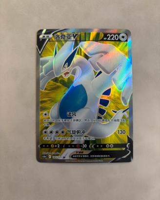 Lugia V 145/131 SR - Cinese - Pokémon TCG
