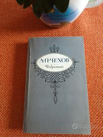 Opere scelte di A.P. Čechov in lingua originale