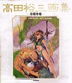 YUZO TAKADA ARTWORK - AIEN KIEN