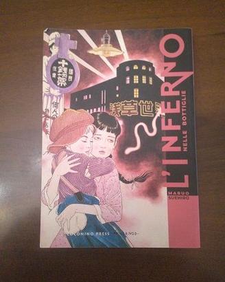 l'inferno nelle bottiglie(fandango,coconino press,