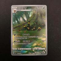 Umbreon cbb2c 06