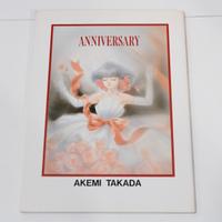 Akemi Takada Artbook manga Anniversary 1993