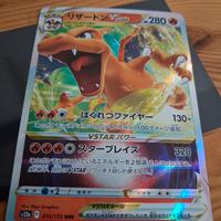 Pokemon Charizard Vstar