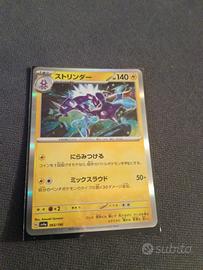 sono carte Pokemon vere