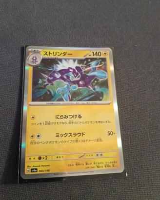 sono carte Pokemon vere
