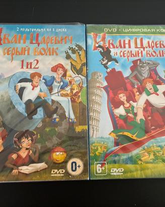 DVD in russo Иван Царевич и Серый волк