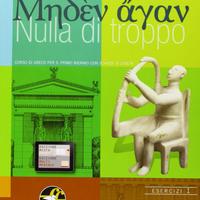 Nulla di troppo - esercizi 1