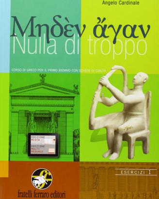 Nulla di troppo - esercizi 1