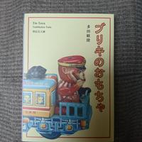 Libro giapponese, giocattoli di latta, ed. 2014