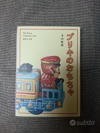 Libro giapponese, giocattoli di latta, ed. 2014