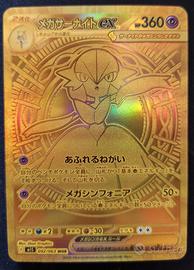 Pokemon Mega Gardevoir EX 092 (Mega Symphonia)