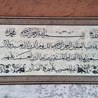 Quadro islamico con mosaico in madreperla