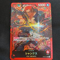 Shanks (OP09-001) - Jap - One Piece
