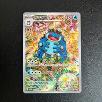 Pokemon  Seismitoad 109/086 svb11 jap near mint