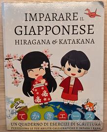 Imparare il Giapponese - Hiragana & Katakana