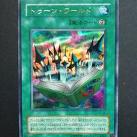 【20】Yugioh! PS-25 Mondo Toon