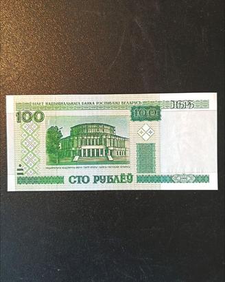 Bielorussia - Biglietto da collezione 100 Rubli