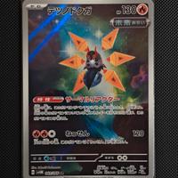 Falenaferrea (sv4M 069)