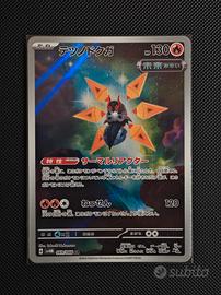 Falenaferrea (sv4M 069)