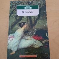 Libro di Cechov "O liubvi-A proposito dell'amore"