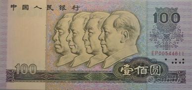 Zhongguo Renmin Yinhang 100