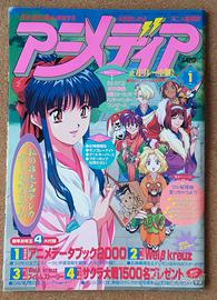 Rivista Animedia Gennaio 2000 con allegato