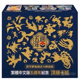 box 5th anniversario cinese sealed