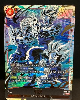 Son Goten FB08-121 SCR Dragon Ball F.W