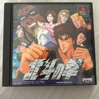 Ken Shiro Hokuto No Ken PS1