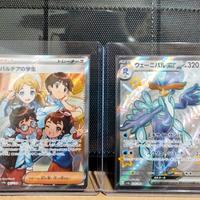 Lotto carte Pokémon Shiny Treasure ex