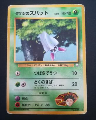 Carta POKEMON BROCK'S ZUBAT No. 041 Gym Heroes