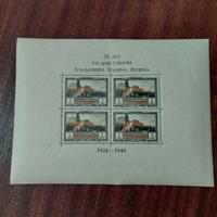 Francobollo 25º anniversario morte Lenin