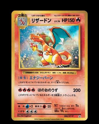 Carta pokémon giapponese