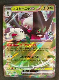 carta Pokemon Meowscarada EX sv1a 007 JAP